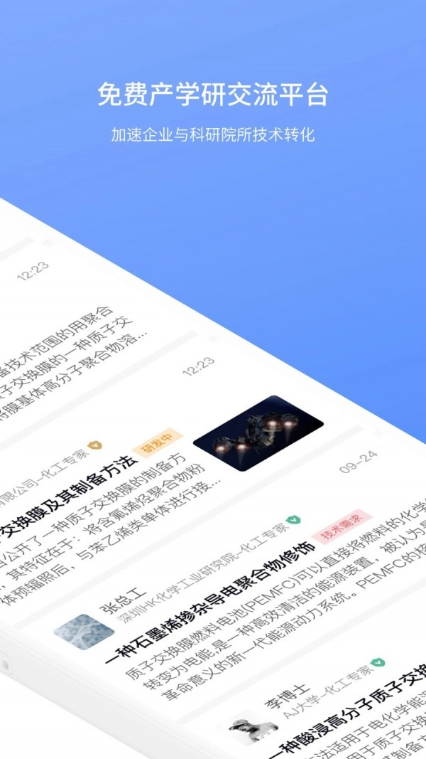 企知道手机版图2