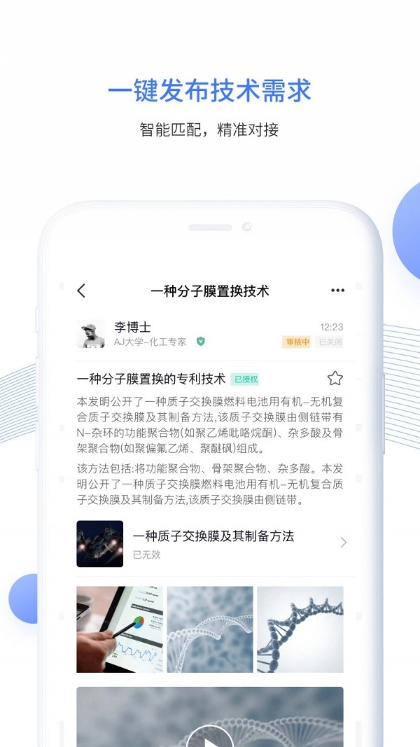企知道手机版图3