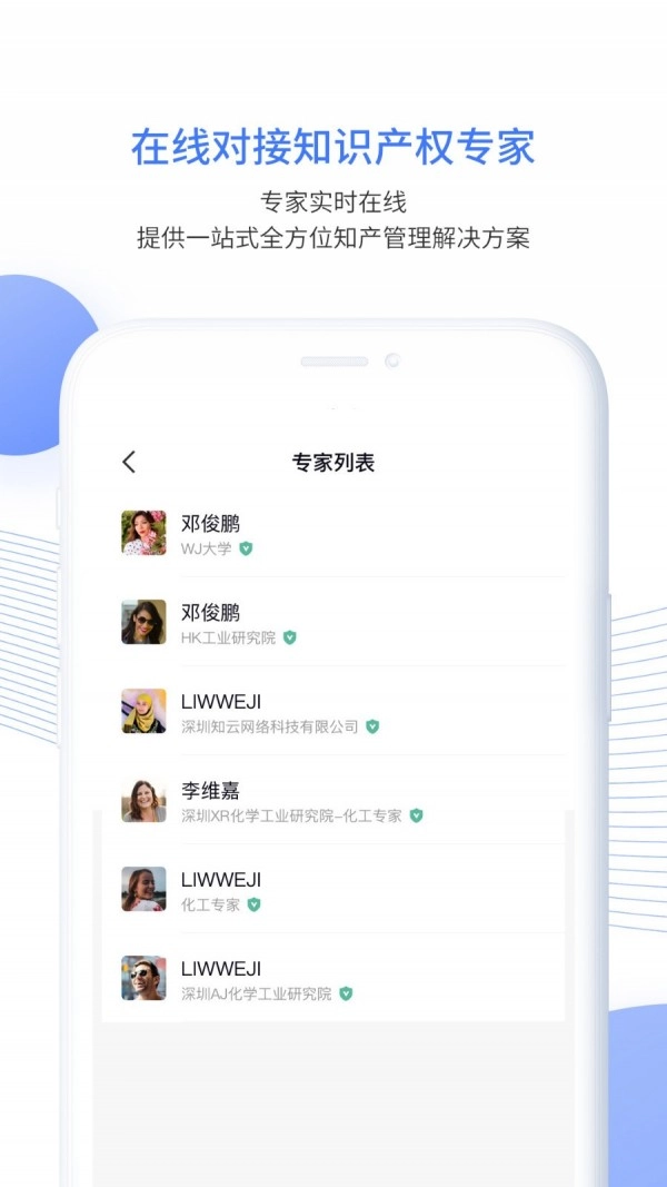 企知道手机版图4