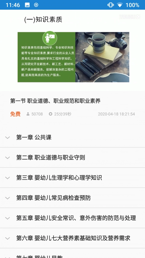 证通天下免费原版图2