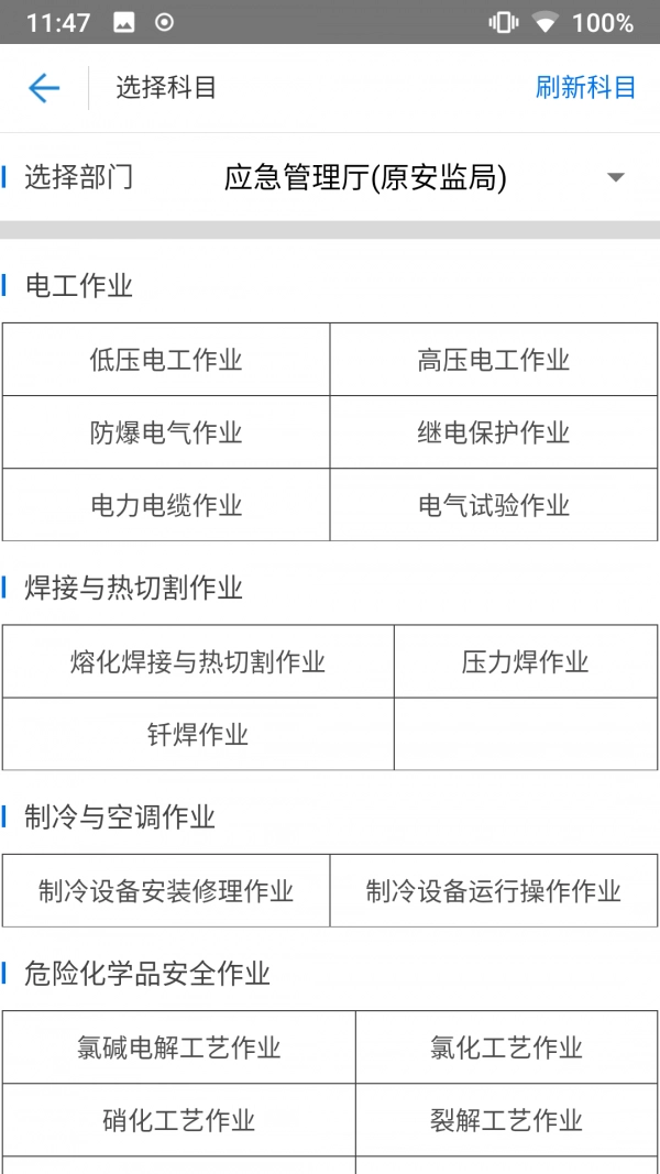 证通天下免费原版图4