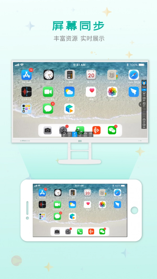 移动授课助手官方版图5