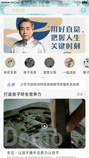 少年中国直装版图2