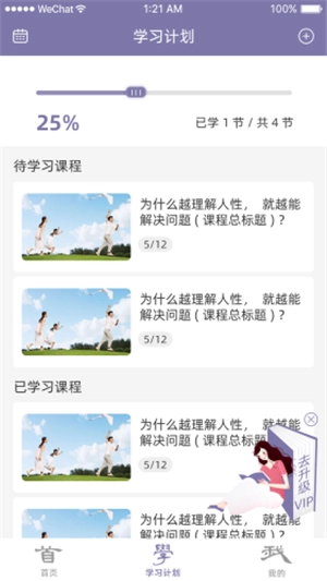 少年中国直装版图3