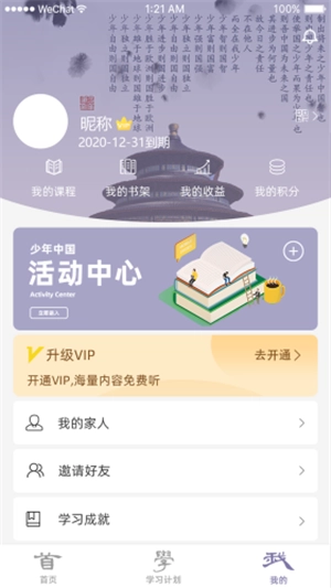 少年中国直装版图4