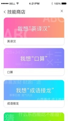 小K同学安卓免费版图2