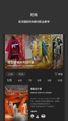 中赫时尚安卓免费版图3