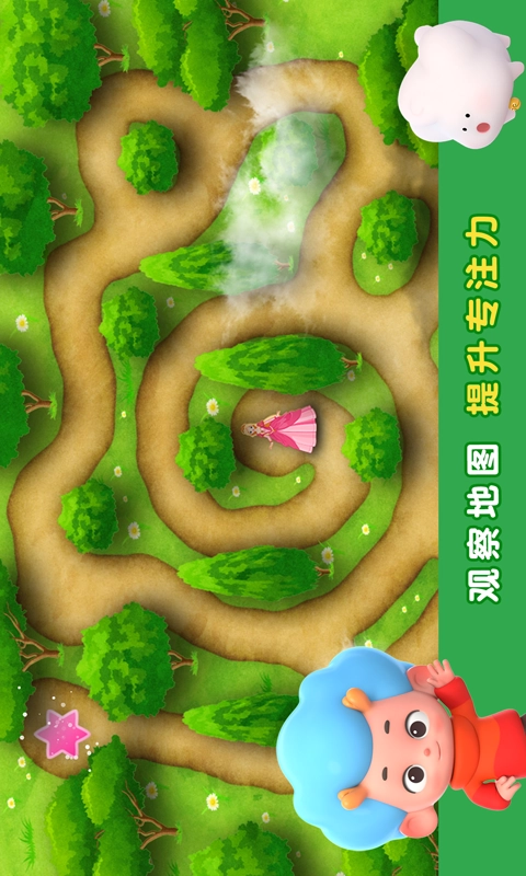 魔法小马寻路安卓官方版图2