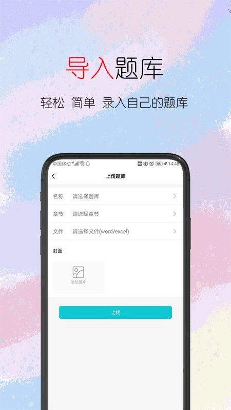 趣考考免费原版图1