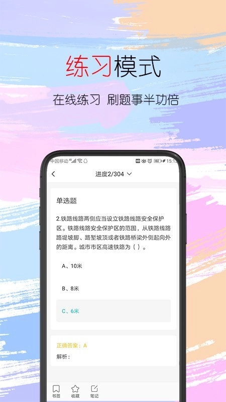 趣考考免费原版图3