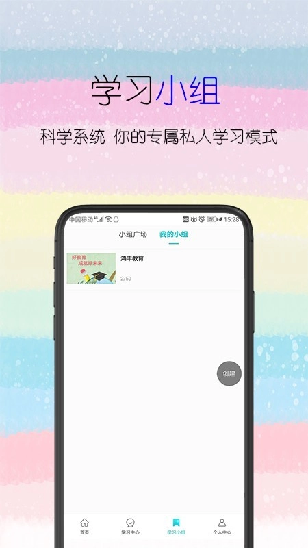 趣考考免费原版图4