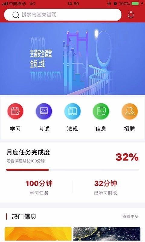 交通安全课堂无广告版图4