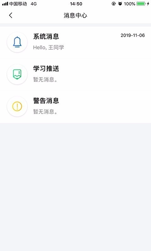 交通安全课堂无广告版图5