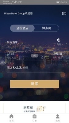 都市酒店通用版图1