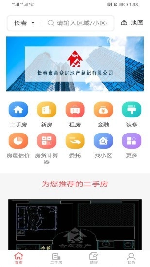 住房宝图1