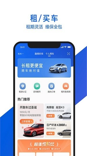 小桔有车安装下载