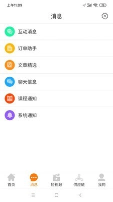 小牛邦邦手机正版图3
