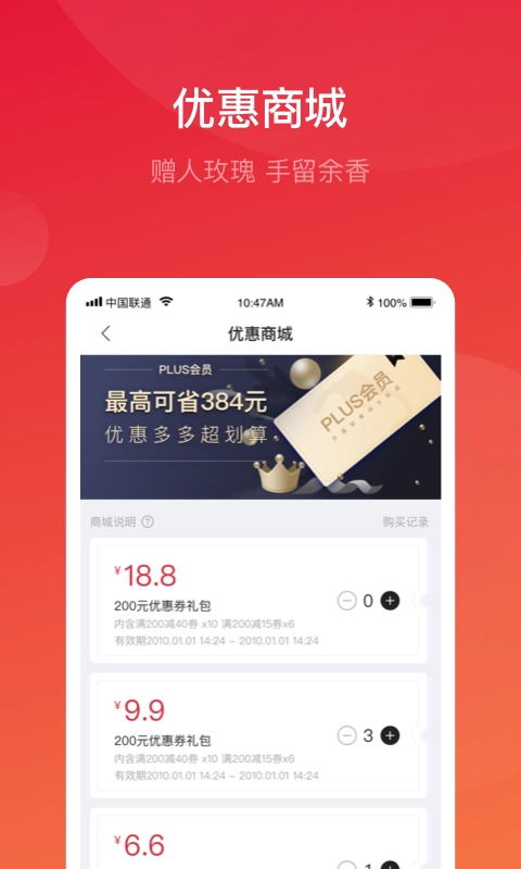 团油车主邦无广告版图4