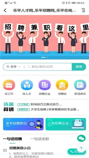 乐微生活安卓官方版图2