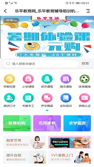 乐微生活安卓官方版图3