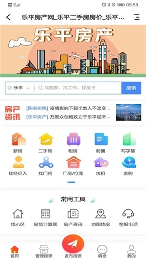 乐微生活安卓官方版图4