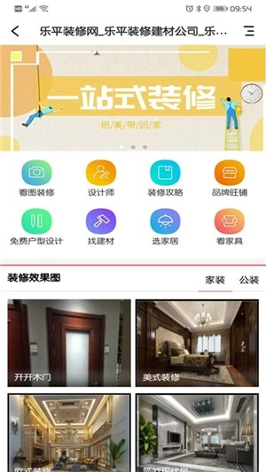 乐微生活安卓官方版图5