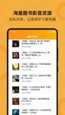 德语乌托邦手机最新版图4