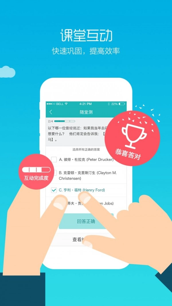 畅课官方版图3