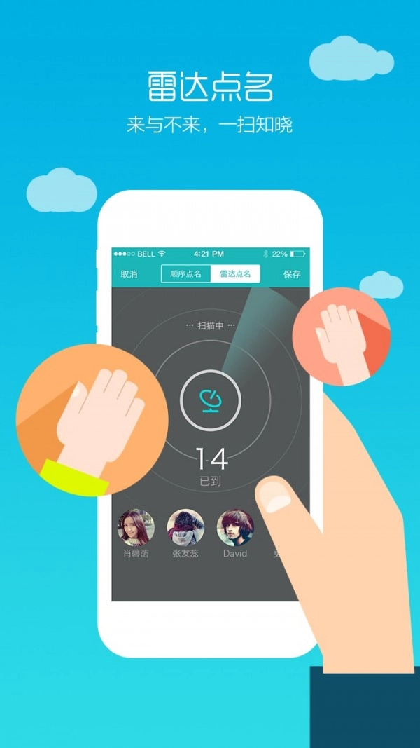畅课官方版图4