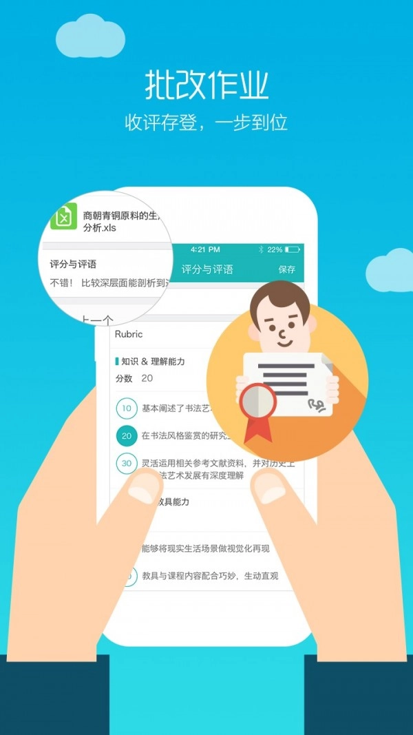 畅课官方版图5