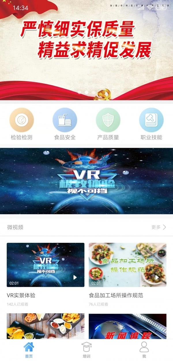 市场监管培训最新版图1