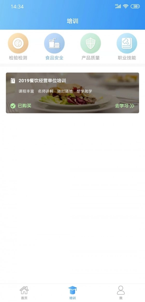 市场监管培训最新版图2
