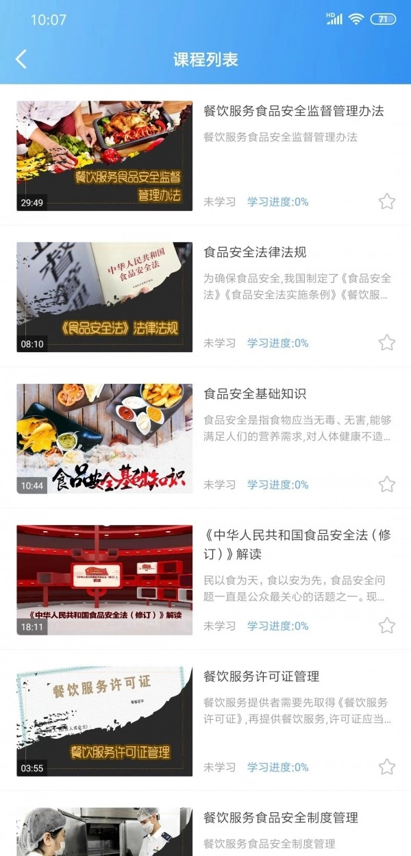 市场监管培训最新版图4