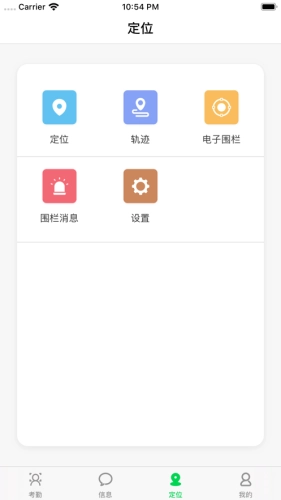 莘安校园免费版图3