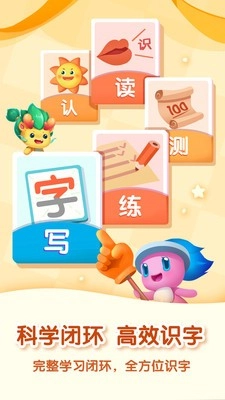 小伴龙大语文安卓官方版图1