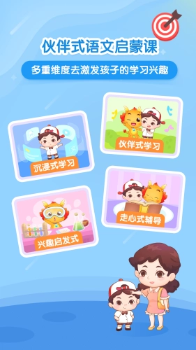小伴龙大语文安卓官方版图2