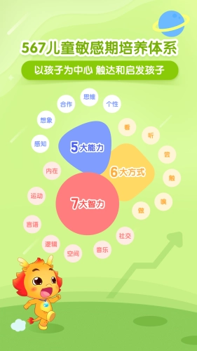 小伴龙大语文安卓官方版图3