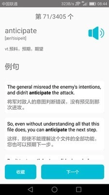 四级英语单词最新免费版图2