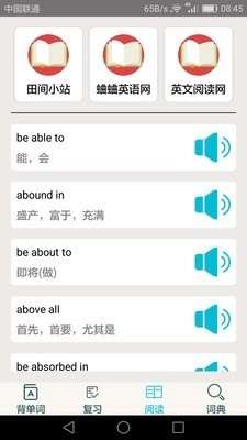 四级英语单词最新免费版图4