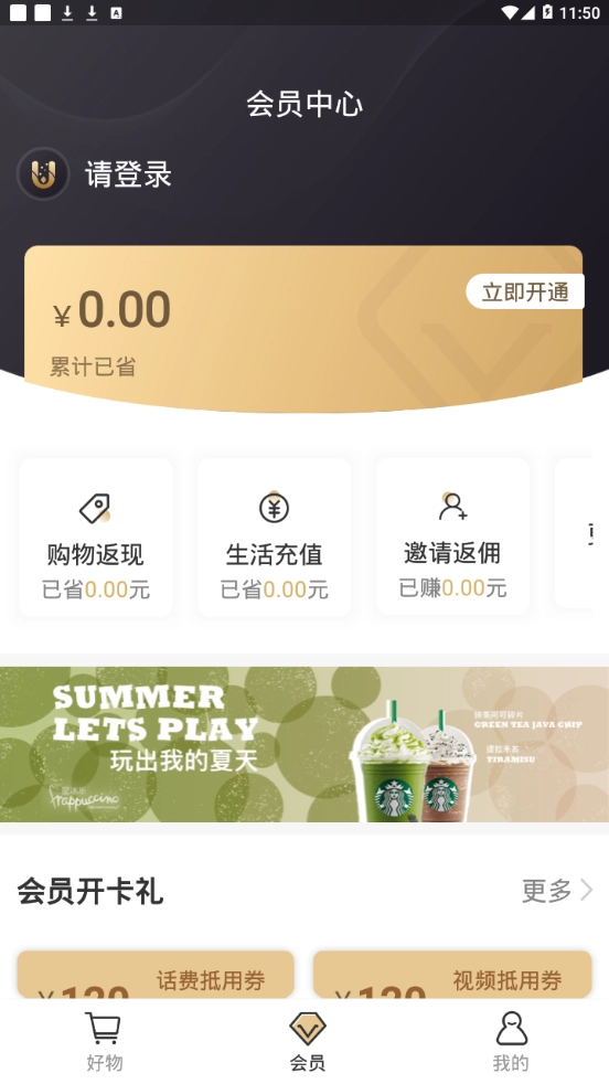 小白优卡图2