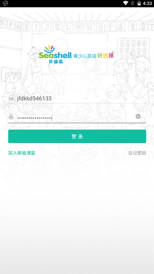 贝迪森云家正版图2