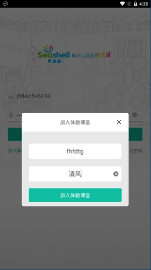 贝迪森云家正版图3