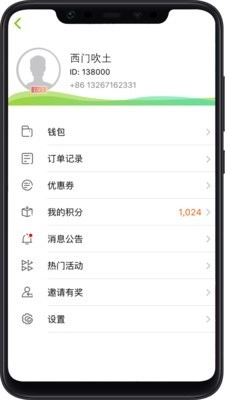 骑士换电安卓版图2