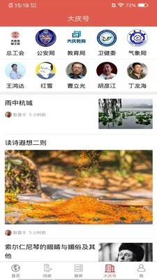 掌尚大庆安卓直装版图1