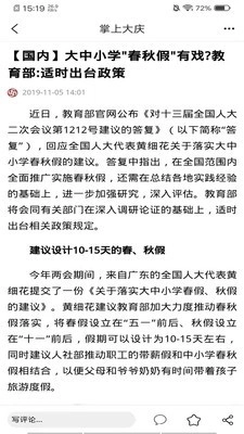 掌尚大庆安卓直装版图3