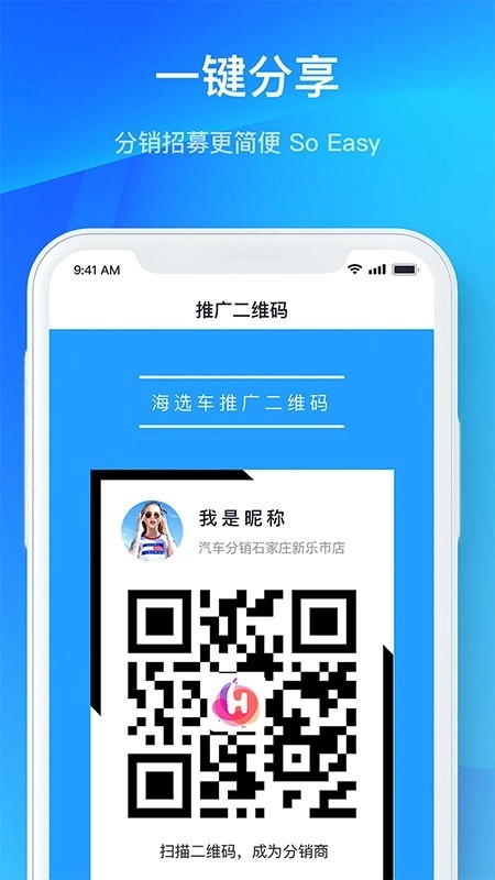 海选车免费版图2