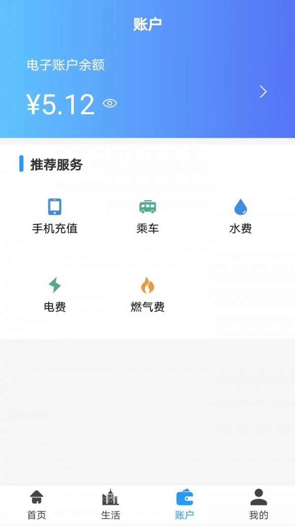 汴捷办手机免费版图3