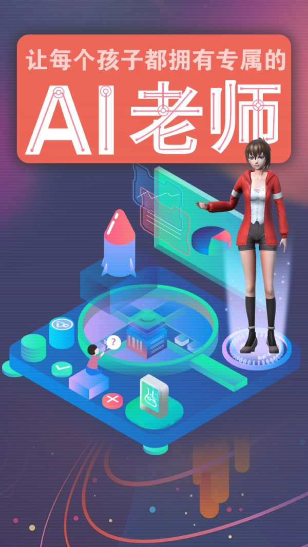 哆啦AI学无广告版图1