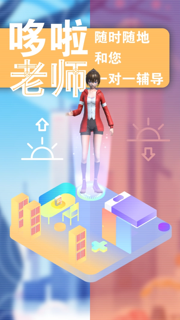 哆啦AI学无广告版图2