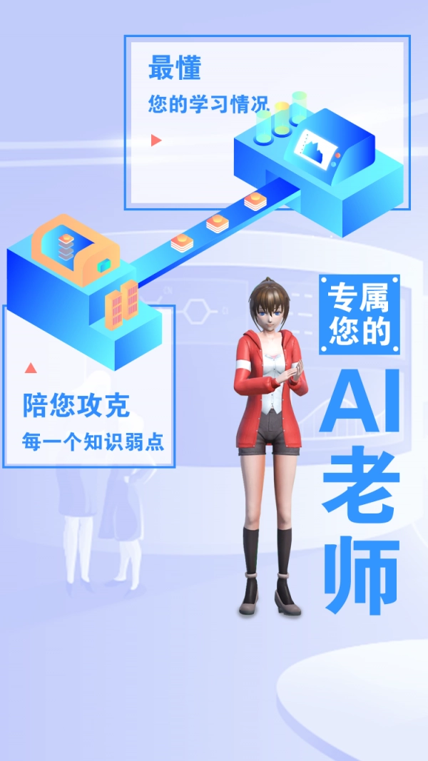 哆啦AI学无广告版图3